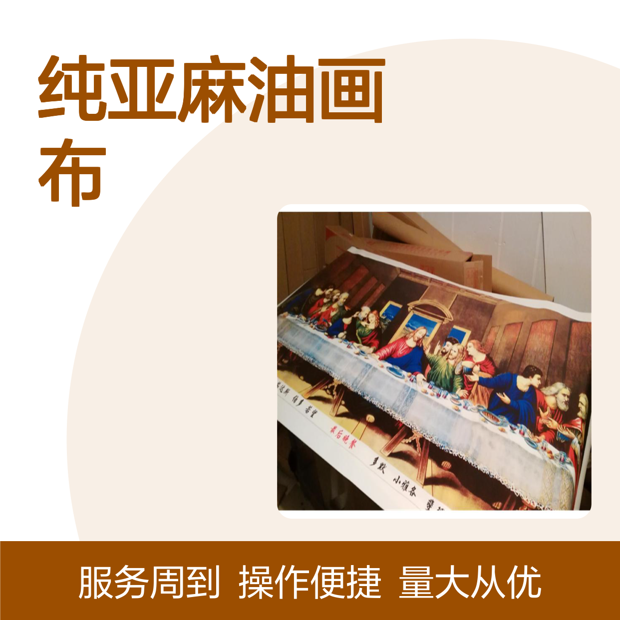 大型工厂纯亚麻油画布喷绘 耐腐蚀防霉变 室内外广告展示佳品