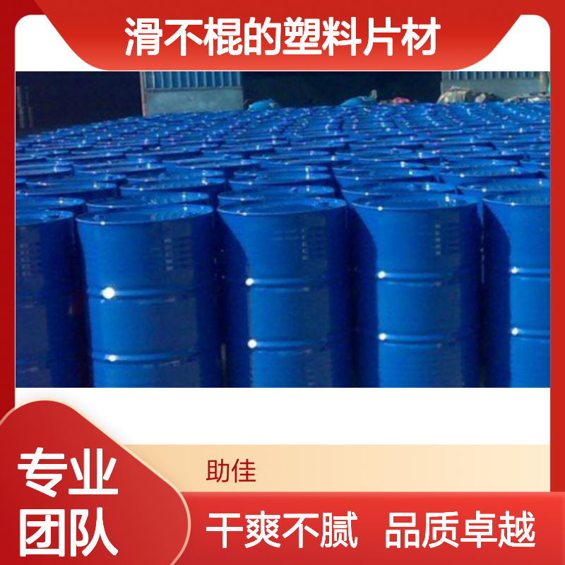滑不棍的塑料片材硅油好烘干不油腻选赛矢牌