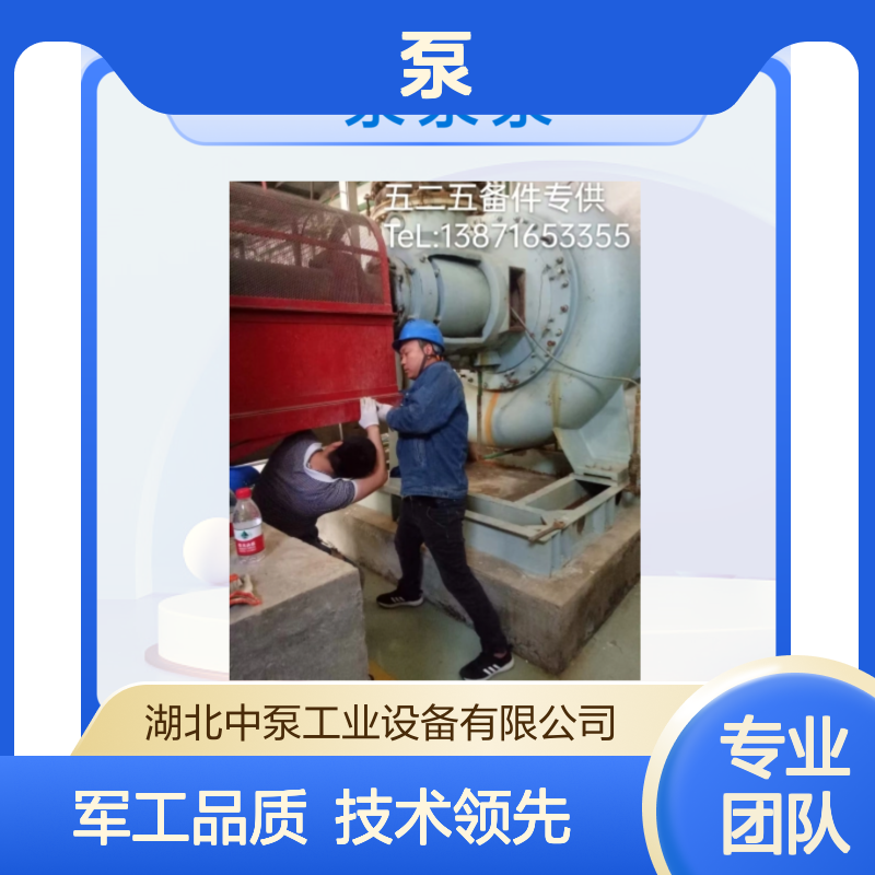 襄阳五二五泵业有限公司销售售后电话 五二五泵业售后电话 联系方式