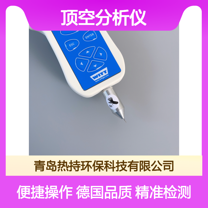 残氧仪OXYBABY M+ O2德国WITT威特气调包装顶空分析仪
