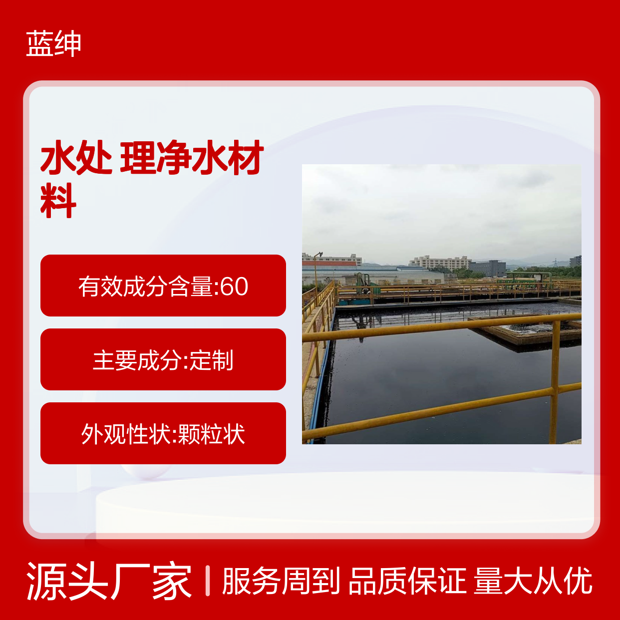 蓝绅环保非离子聚丙烯酰胺 净水材料 高效除臭