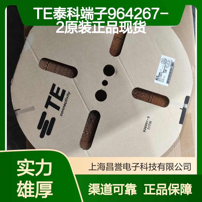 TE泰科端子964267-2 原装正品现货 国内代理渠道可追溯