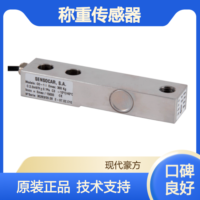 CO-1称重传感器Sensocar原装进口规格1000kg,1500kg