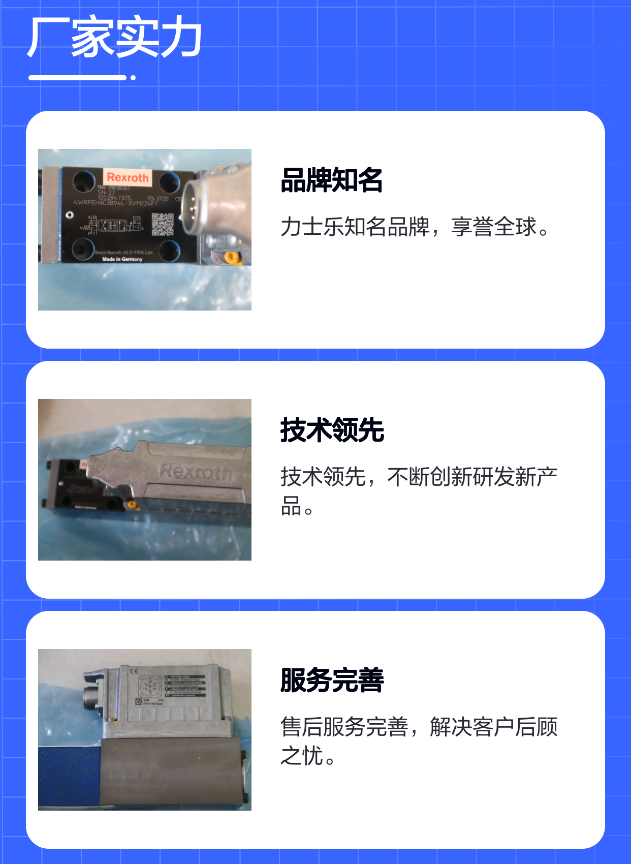 4WRPEH6C3B04L-31/M/24F1 R901382347 德国力士乐REXROTH比例阀