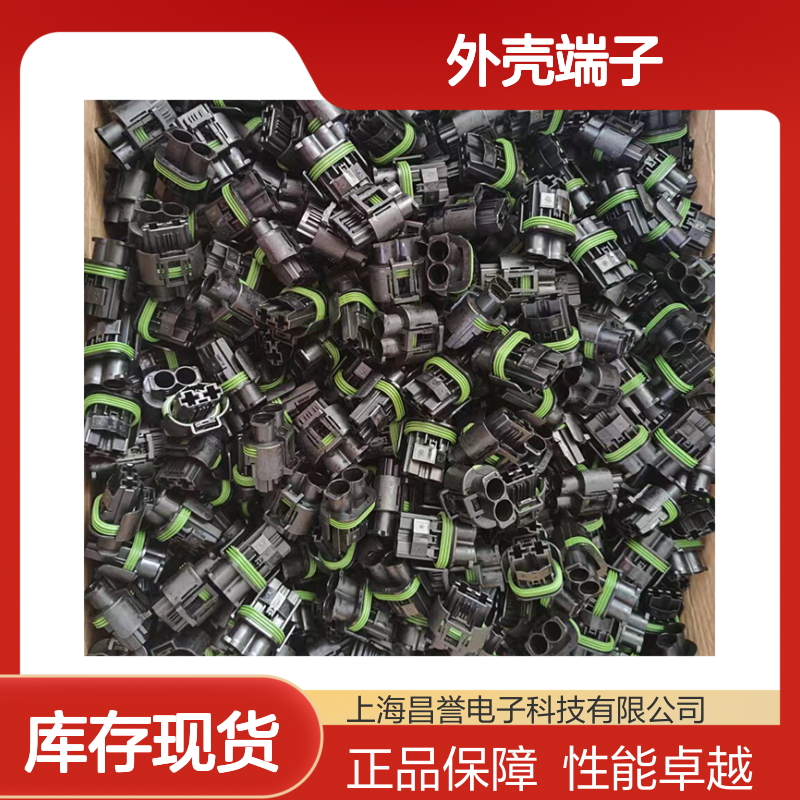 TE品牌外壳端子1674742-1接插件 连接器原装正品 稳定可靠