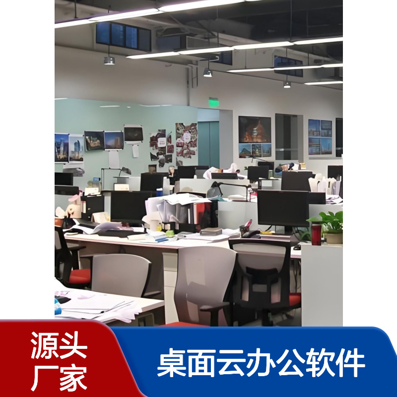 桌面云办公软件 VOI云终端设备 天源腾创国产产品