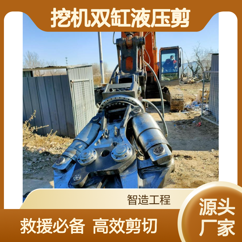 智造大观 336挖机双缸液压剪 拆车救援利器 适用广泛