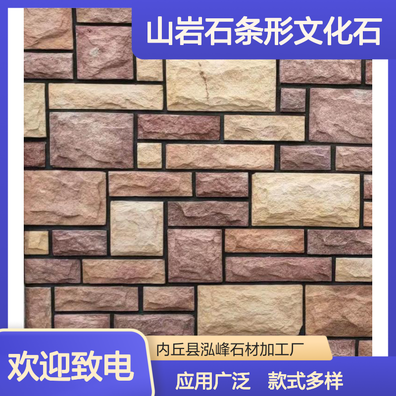 人造石 山岩石条形文化石 别墅外墙装饰薄石片