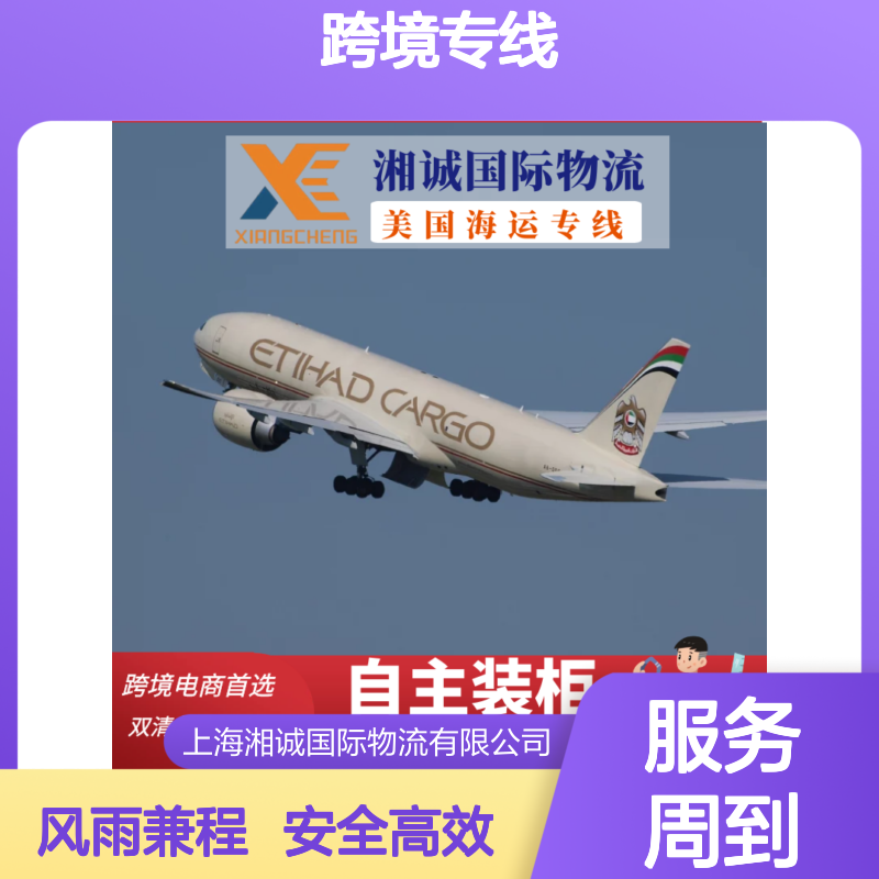 湘诚国际 美国海运专线 纺织品LDPddpddu货代 双清包税 上门取件