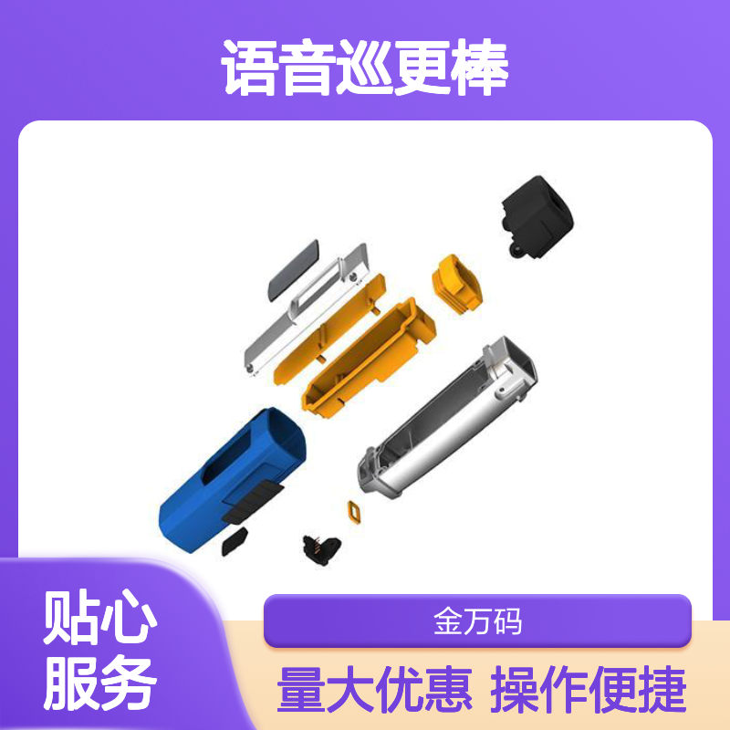 WM-5000V4语音巡更棒 自动感应防水设计 超长待机