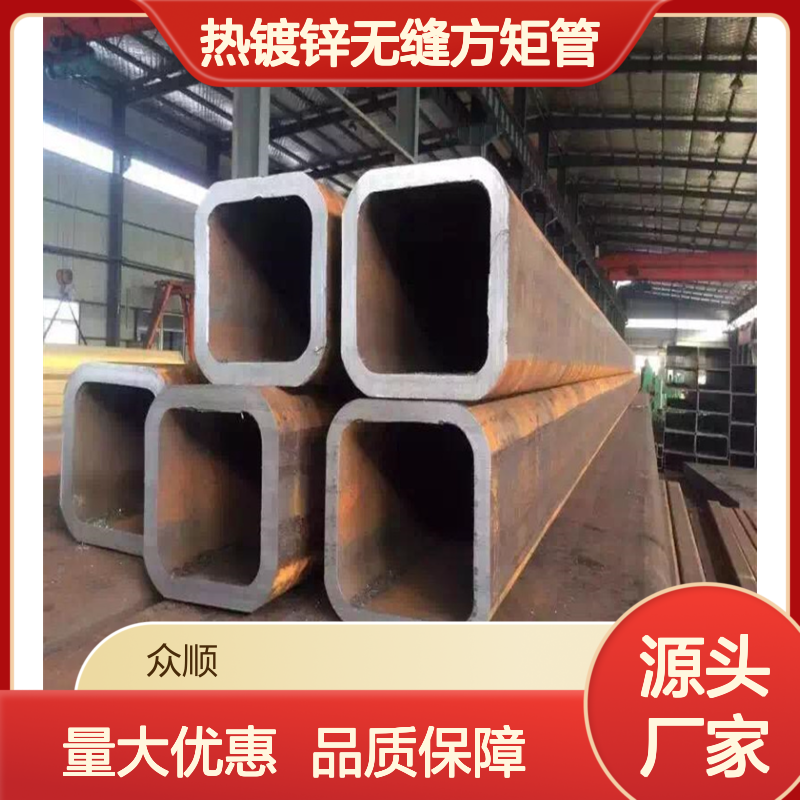 Q345C热镀锌无缝方矩管 幕墙材料 工艺精湛 经久耐用