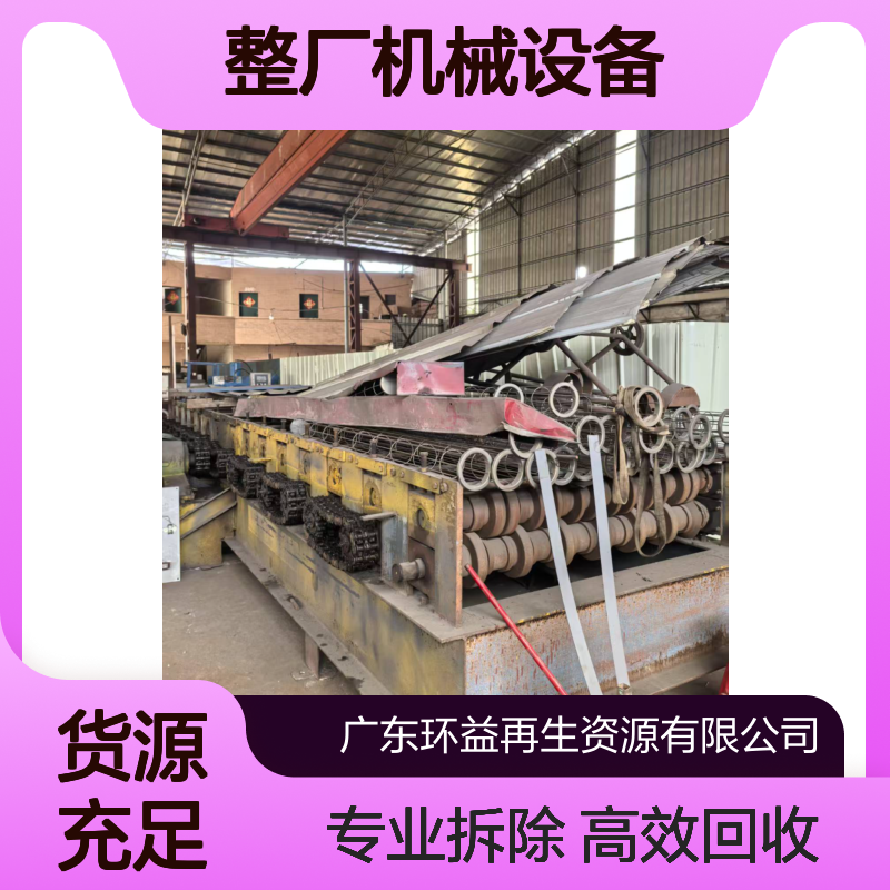 黄 埔承接印刷厂设备设施回收 印刷流水线拆除处理 整厂机械设备收购