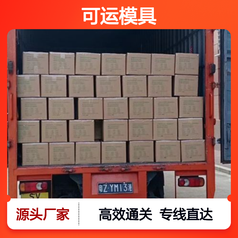 诚安物流 香港专线 可运模具 一站式服务 快速发货