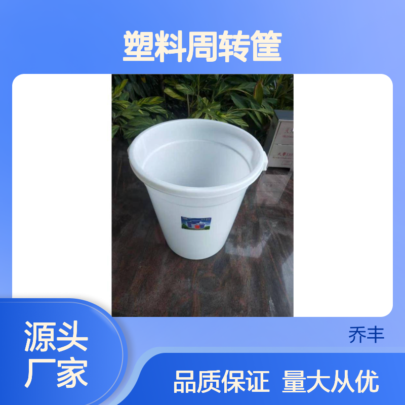 乔丰新A10#塑料周转筐 耐用易清洗 质轻坚固 无毒无害