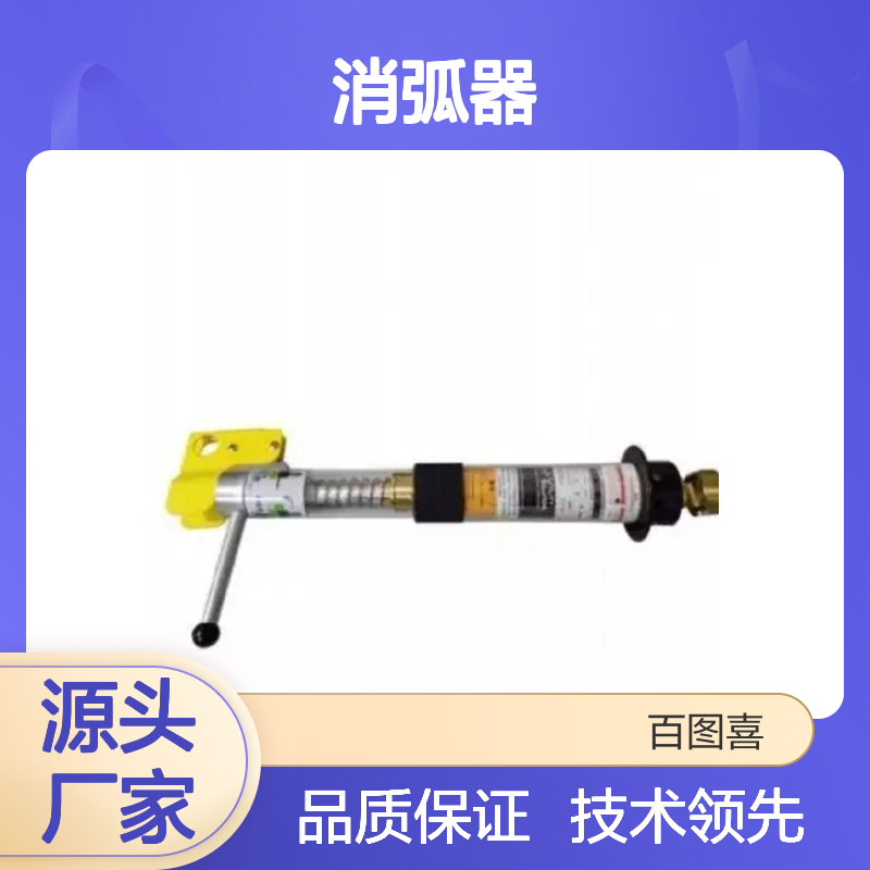 美国消弧器USLR-XLT-1 负荷拉合( Utility)USBS-15-1-PS TRN-599