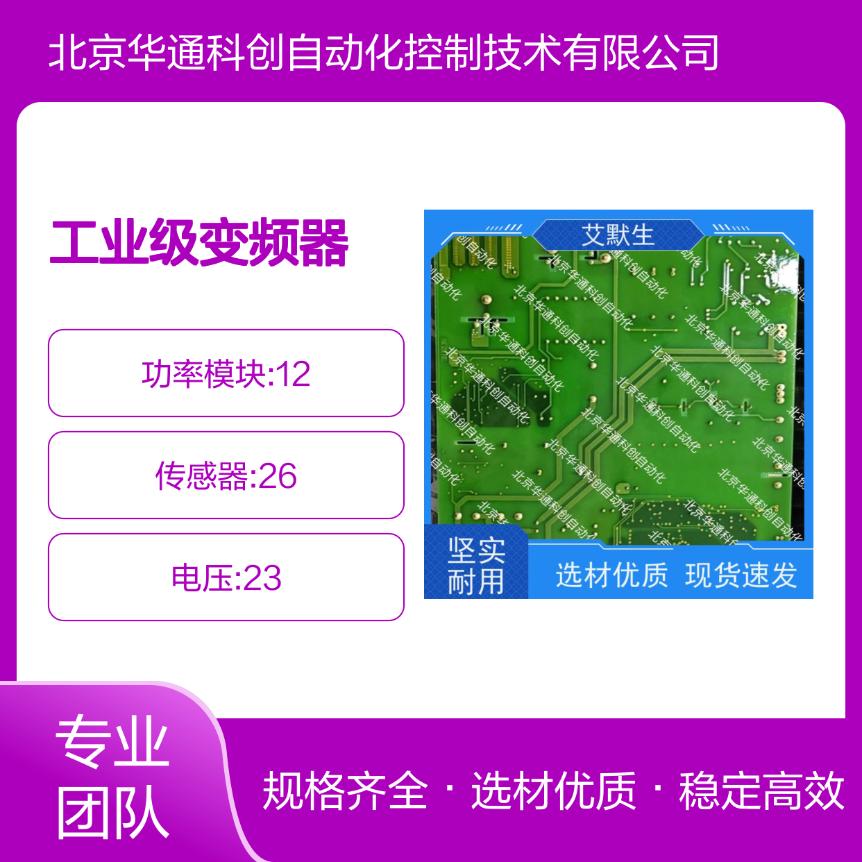 艾默生MGM250NOP1工业级变频器 重型机械专用 铝合金耐腐外壳