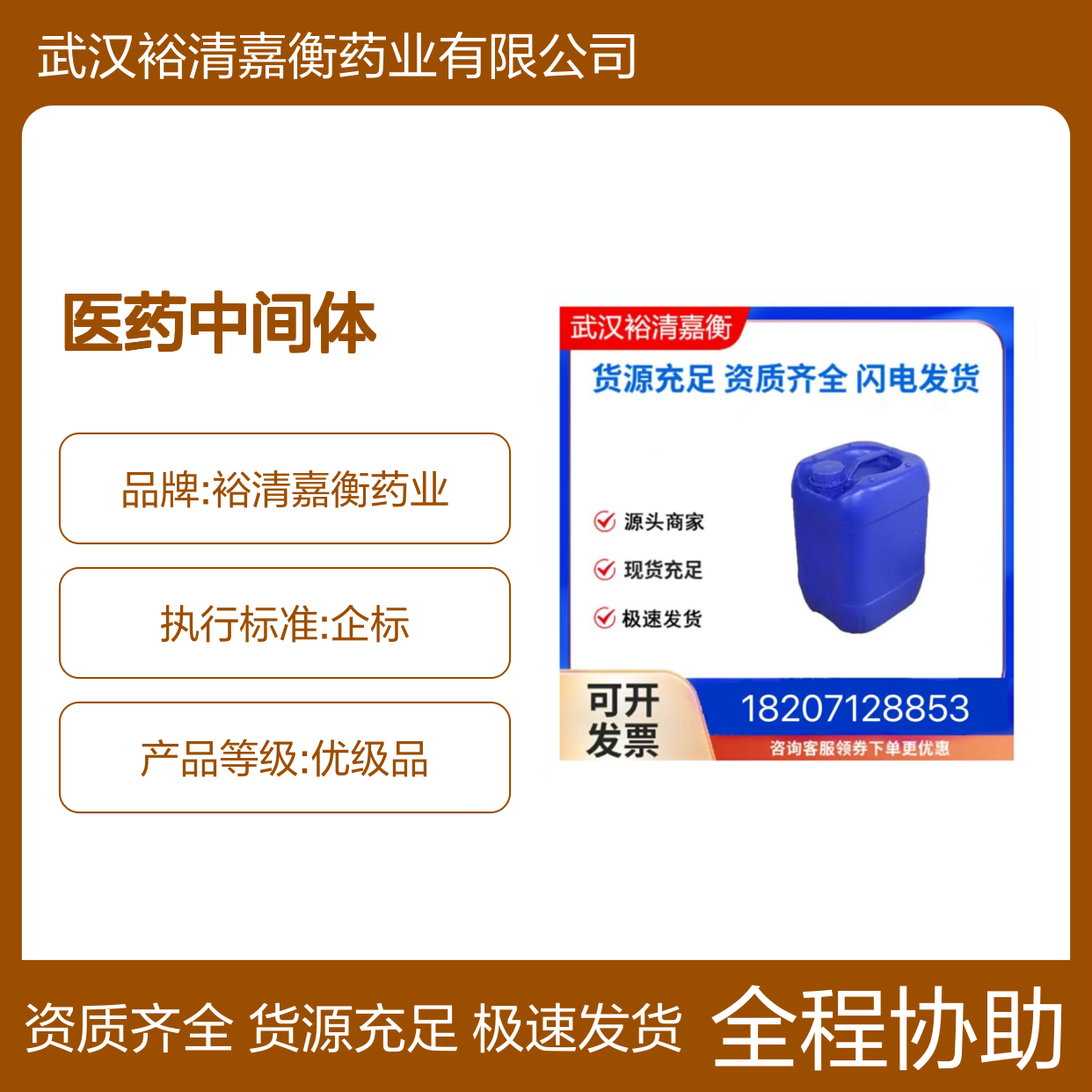 CAS:361440-67-7 (1S,3S,5S)-3-(氨基羰基)医药中间体 白色固体原料