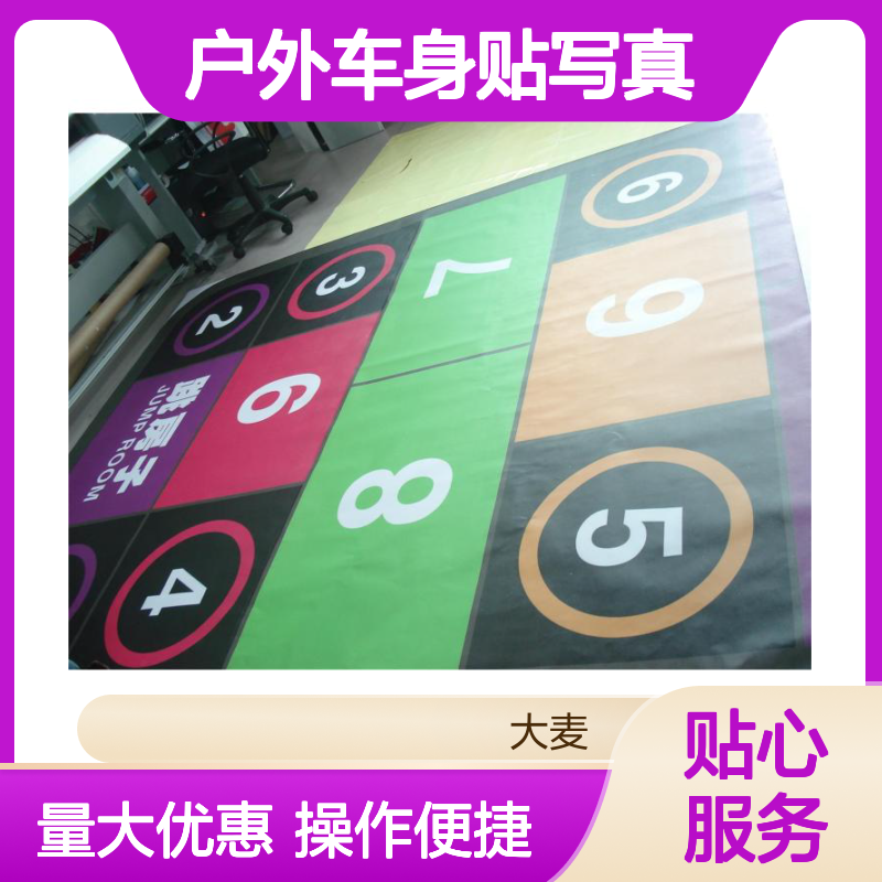 户外车身贴写真3M1120G 防水广告制作 定制车身广告画面