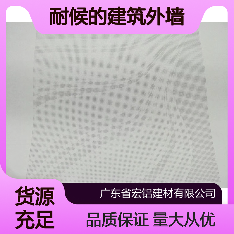 浅灰耐候铝板吊顶 轻质高强 耐腐蚀防火 现代建筑理想之选