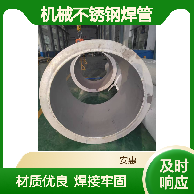 双相钢1280两头焊接法兰铁素体抗腐蚀不规则筒体机械不锈钢焊管定