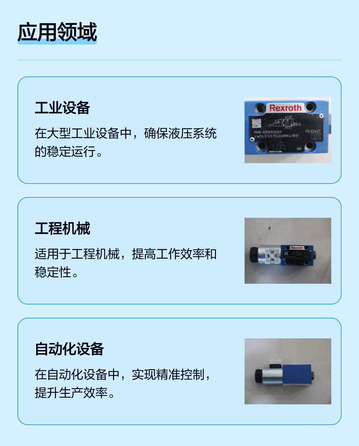 4WE6D6X/EG24N9K4/B10 R900915069 德国力士乐REXROTH电磁阀印度产
