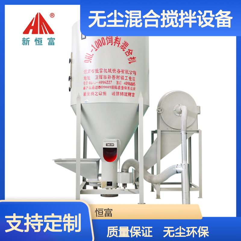恒富机械 立式搅拌罐供应 自吸上料粉碎机 无尘混合搅拌设备