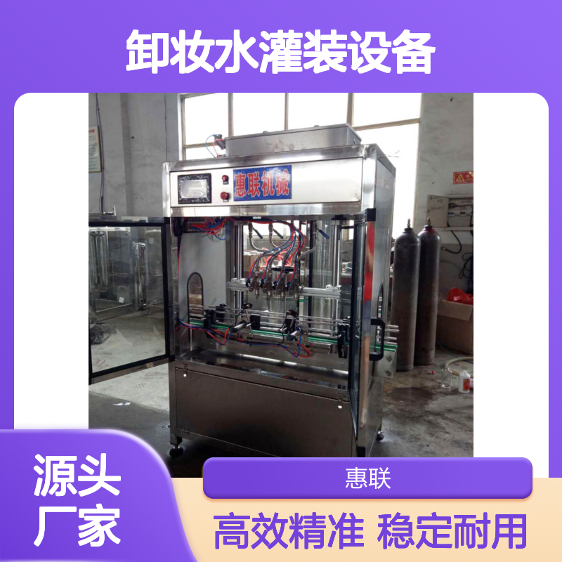 全自动护发素灌装机 浴剂卸妆水灌装设备生产线