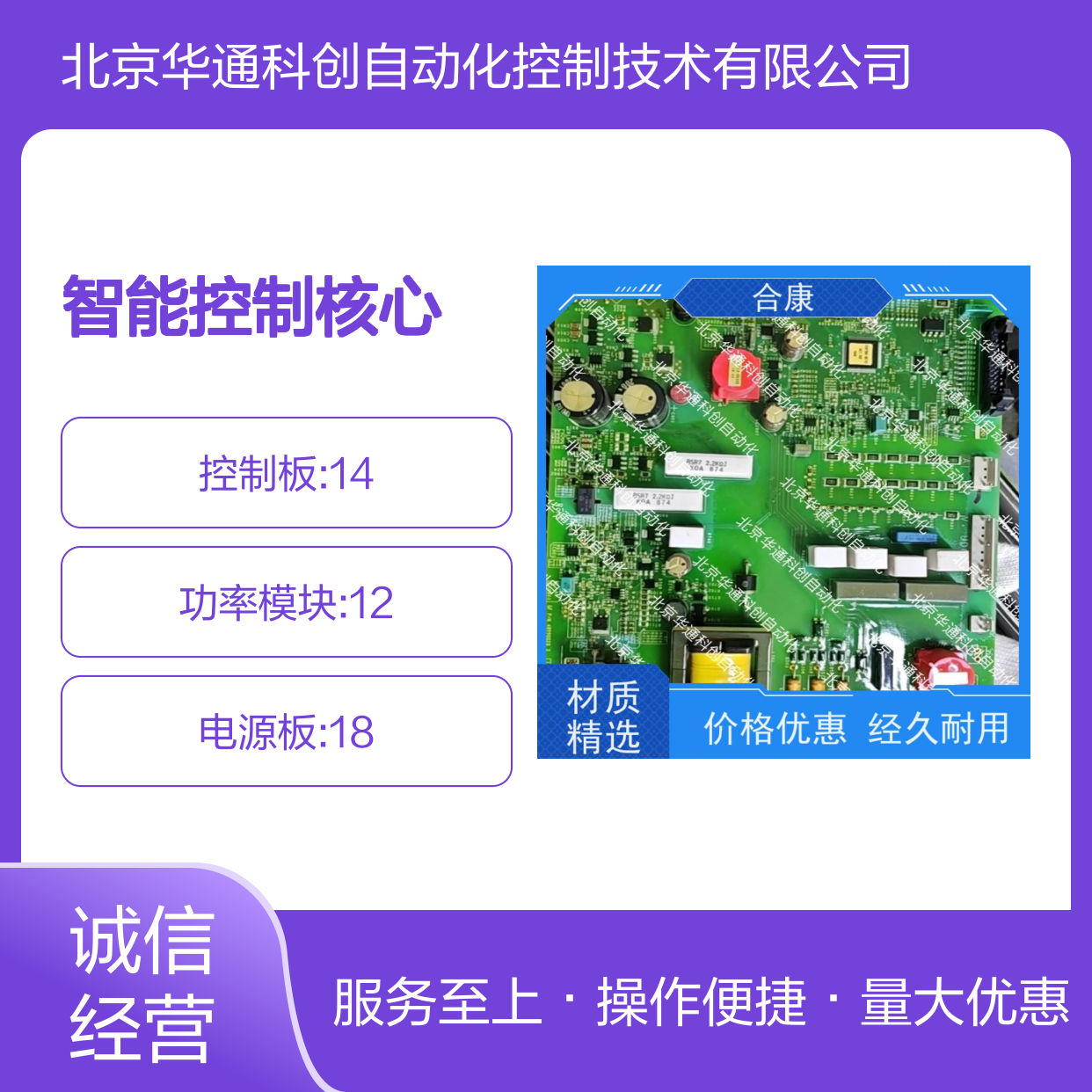 智能控制核心HPU690/192DB1 工业动力单元 不锈钢机身冷链适用