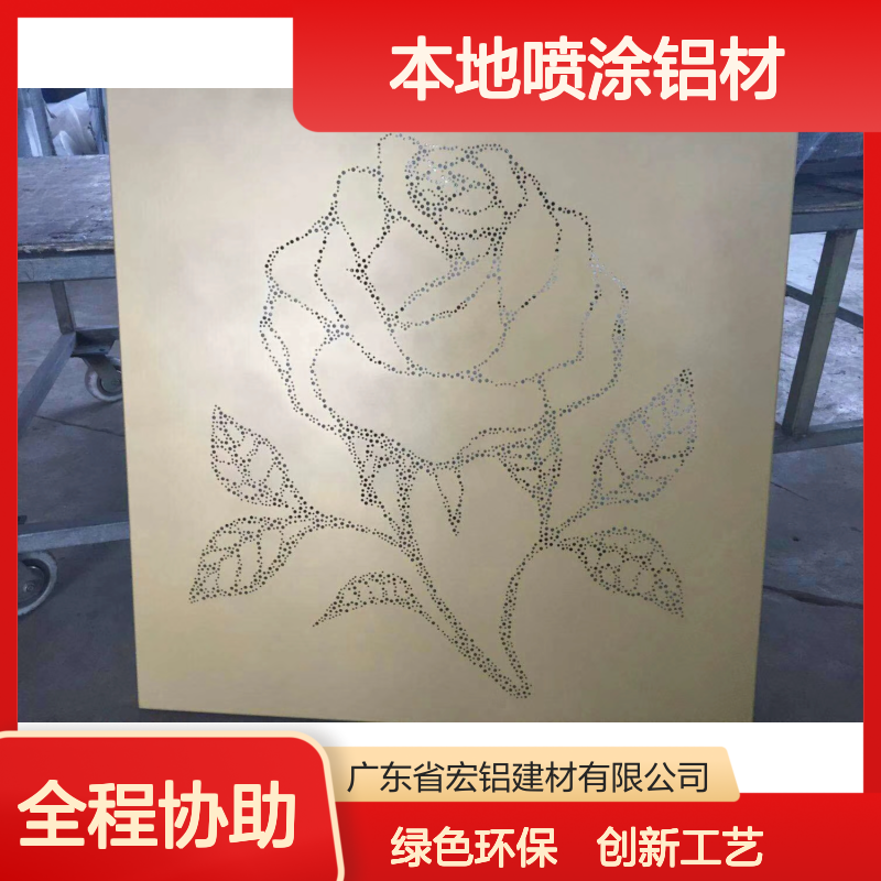 本地喷涂铝材：创新工艺打造家居装饰新亮点 形状 弧形