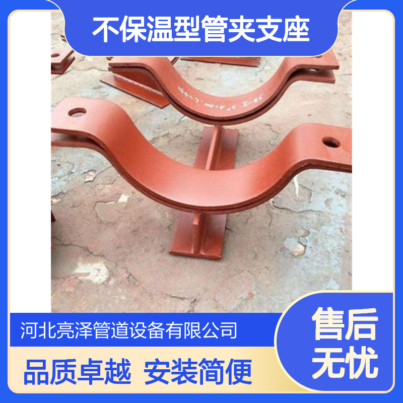 滑动固定管托支吊架 聚氨酯保冷管托 不保温型管夹支座 Z6导向支架