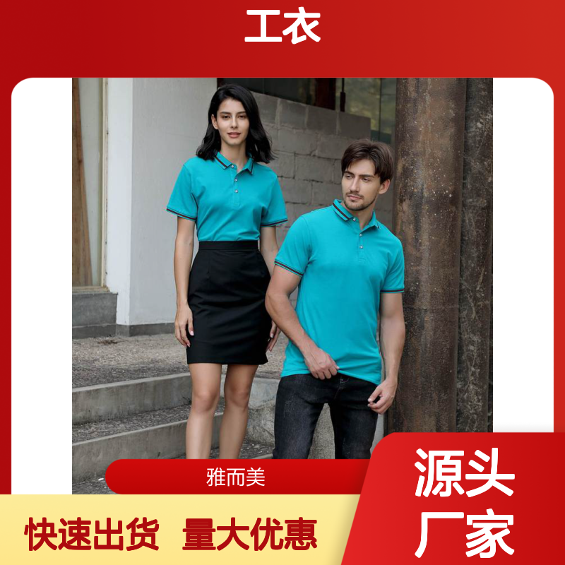 专业工衣订做20年 涵盖职员员工装 定制各类工服