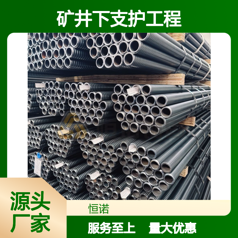 R32mm自钻式锚杆 矿井下支护专用 适配广泛 操作简便