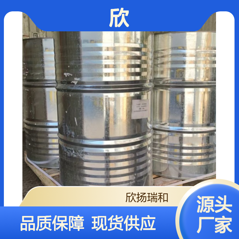 欣扬瑞和 1-环丙基萘-4-基异硫氰酸酯 高含量 品质保证