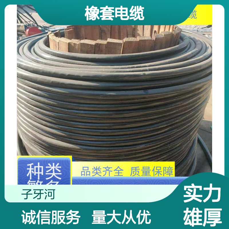 子牙河科技 橡套电缆 品类齐全 质量保障 适用于多行业电气安装