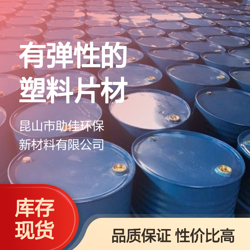 水溶性有弹性的塑料片材硅油好用性价比高半年内不满意退换货