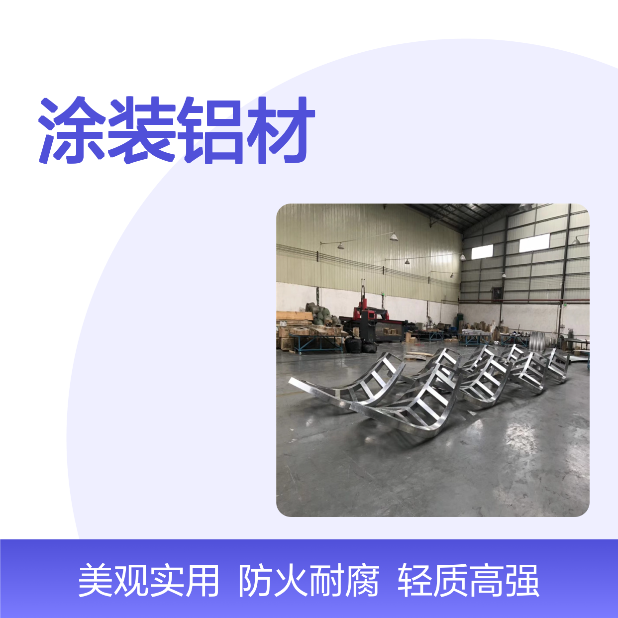本市内涂装铝材市场趋势与环保应用探索 材料包装 保护膜