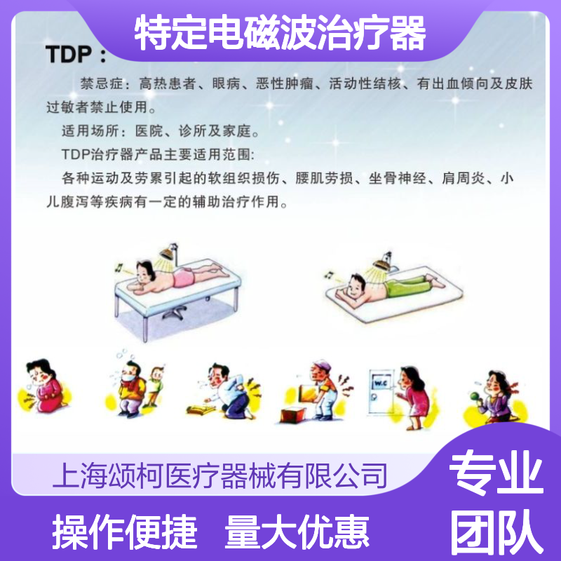 旭航特定电磁波治疗器CQ-36适用于内科儿科外科皮肤科