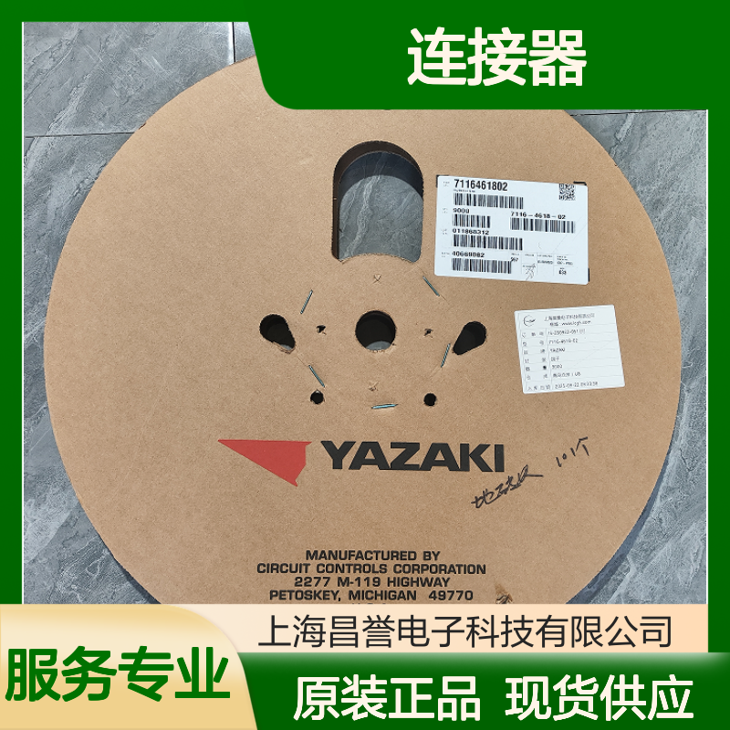 YAZAKI矢崎7288-7295-30原装正品现货连接器插接件