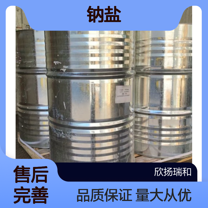 5-(2-羟乙基)-1-哌嗪乙烷磺酸钠 HEPES钠盐 CAS:75277-39-3 高含量