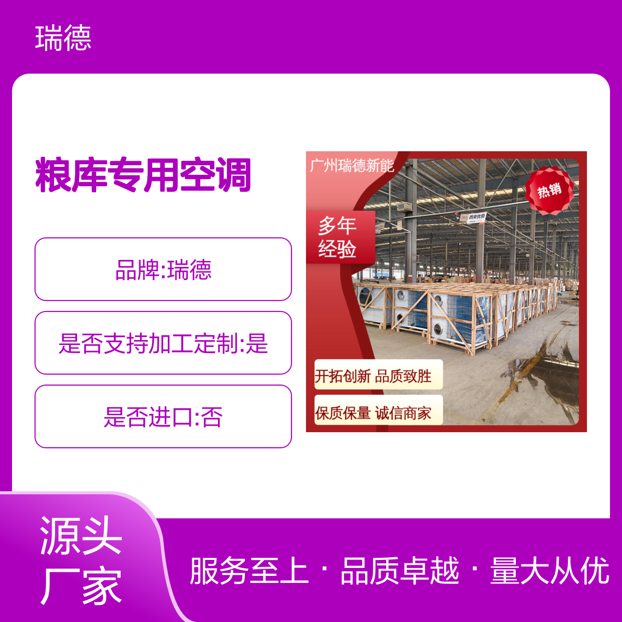 粮库专用空调 高效节能设备 做工优良 自主配件