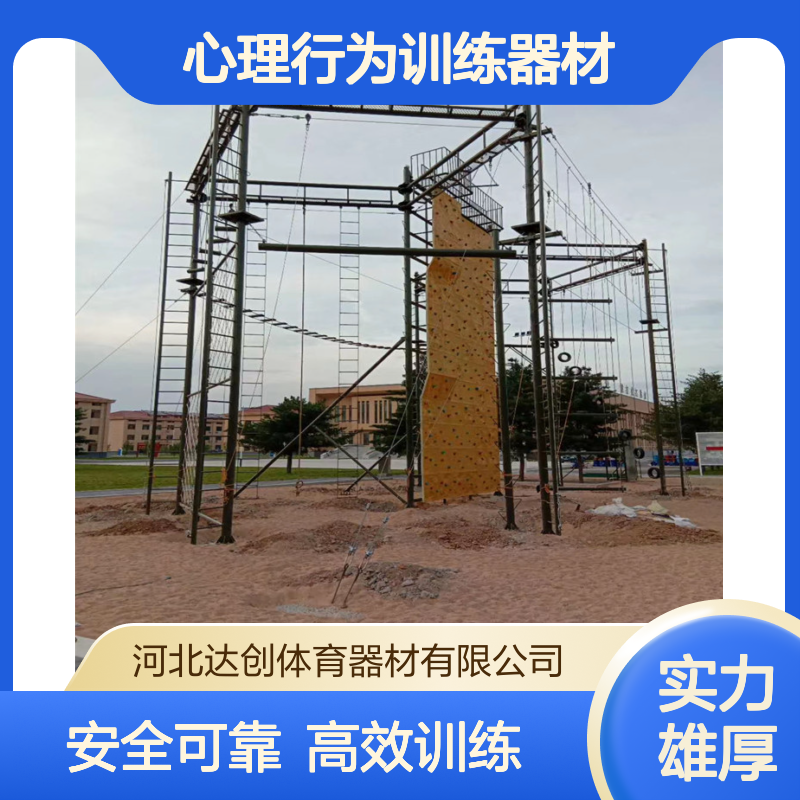 高空心理行为训练器材 攀岩墙四米墙 房屋平台