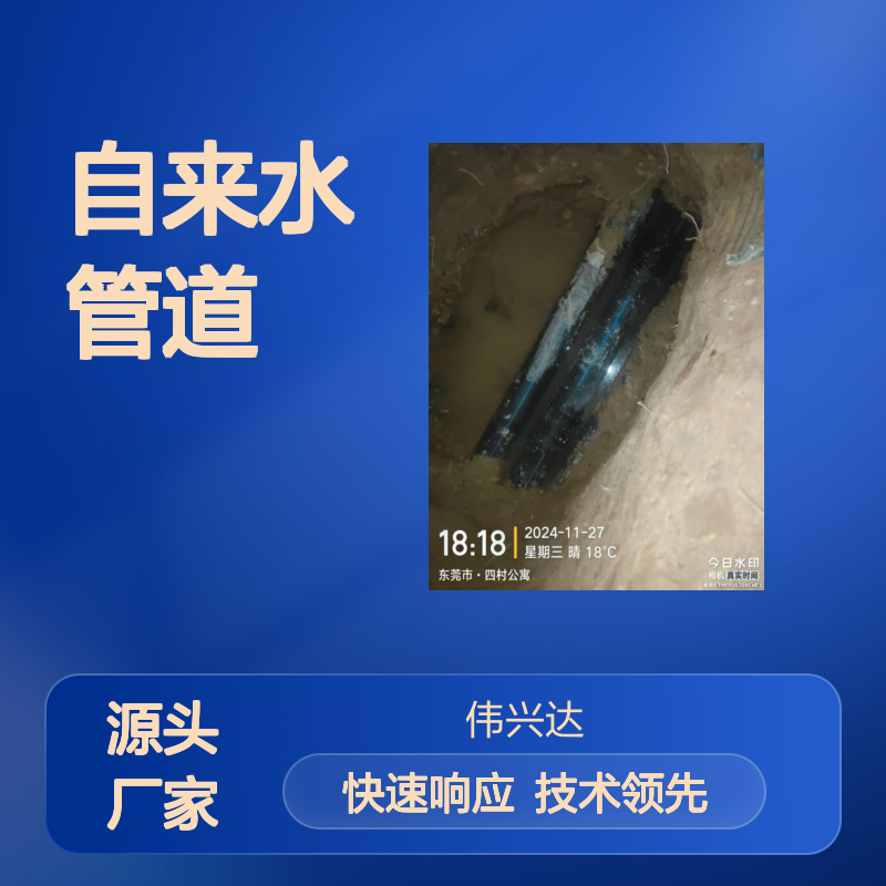 伟兴达管道工程 惠州漏水检测专家