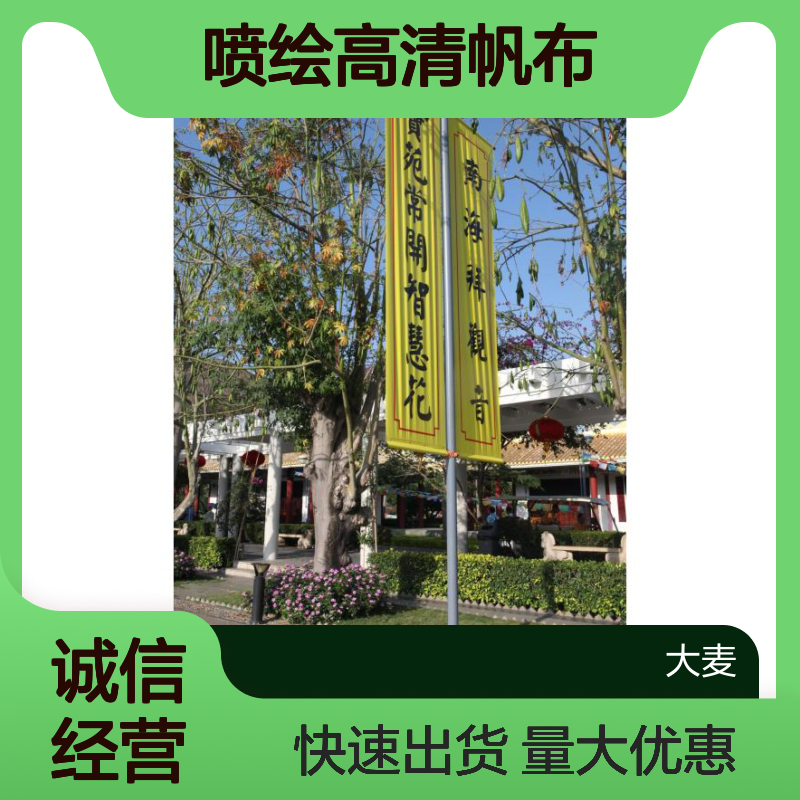 高精度灯布喷绘 550哑面布双面喷绘 大型户外广告专用布
