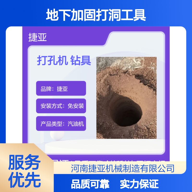 捷亚800 分布式螺旋立柱开孔钻机 铁路基础地下加固打洞工具