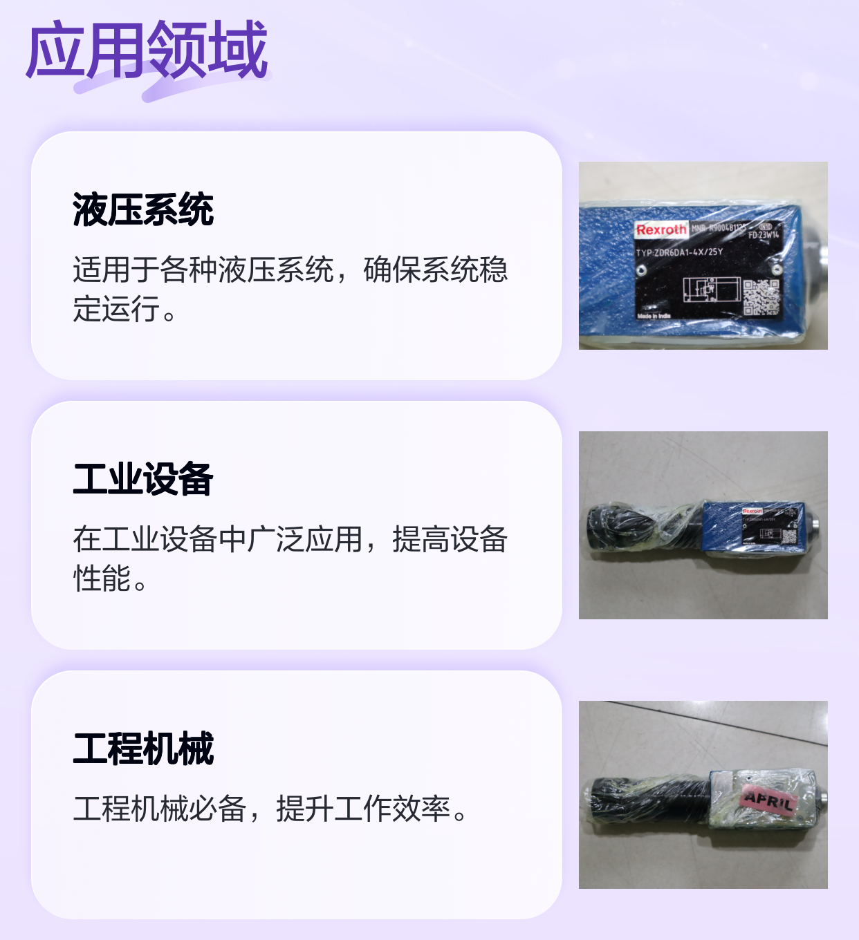 ZDR6DA1-4X/25Y ZDR6DA1-42/25Y R900481125 力士乐REXROTH减压阀