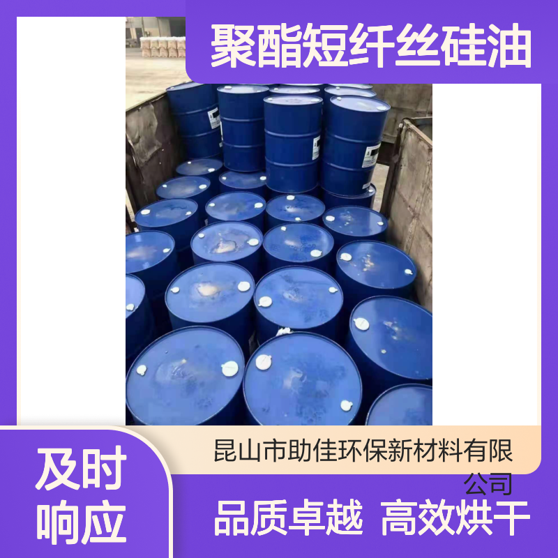 丝滑蓬松不粘的品质聚酯短纤丝硅油好烘干手感好选赛矢牌