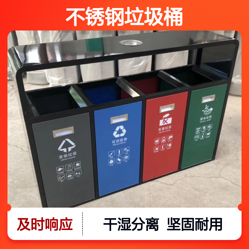 百拓户外三分类不锈钢垃圾桶干湿分离垃圾箱小区分类果皮箱