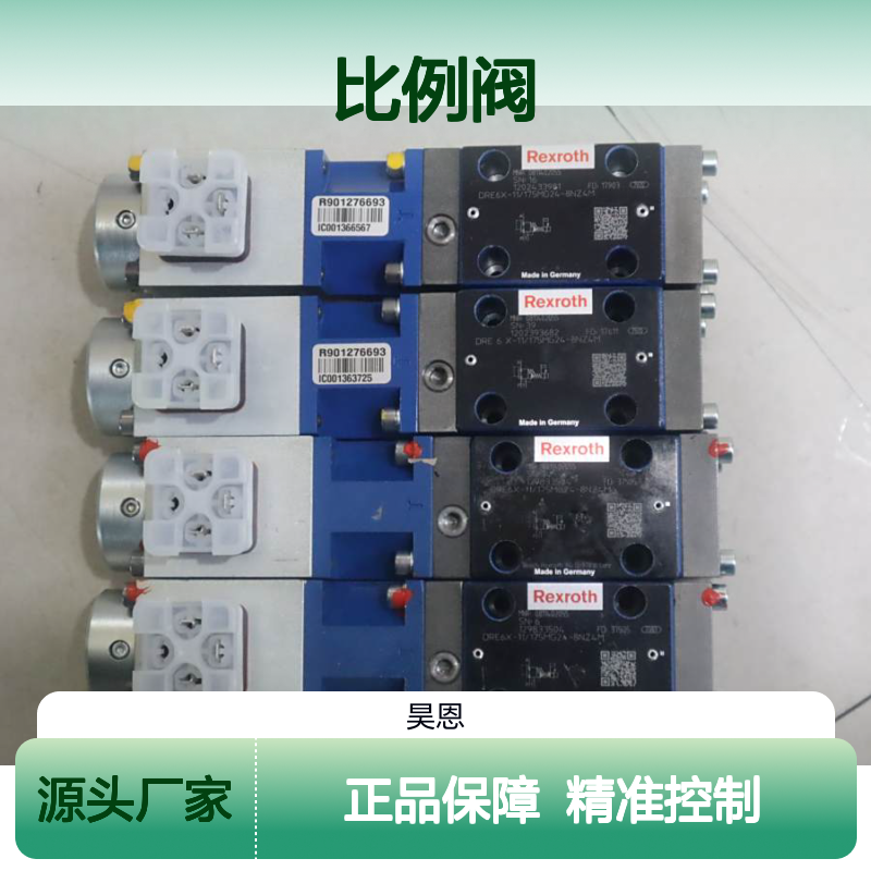 0811402055 DRE6X-1X/175MG24-8NZ4M 德国力士乐REXROTH比例阀