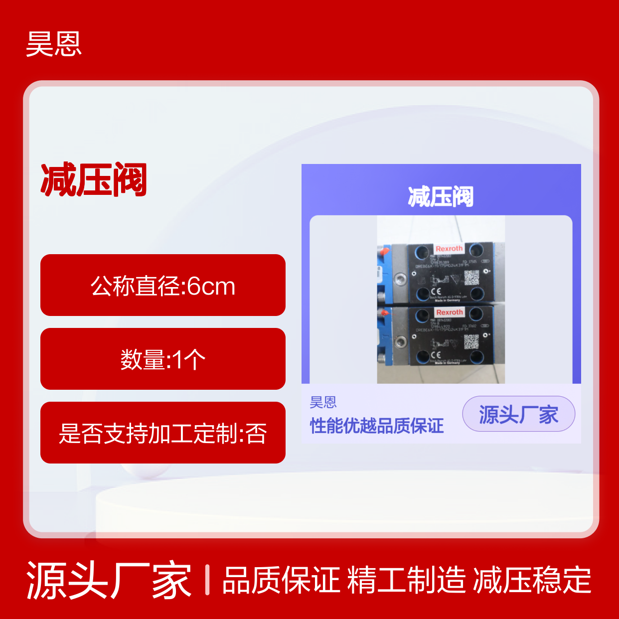 0811402082 DREBE6X-1X/75MG24K31A1M 德国力士乐REXROTH减压阀