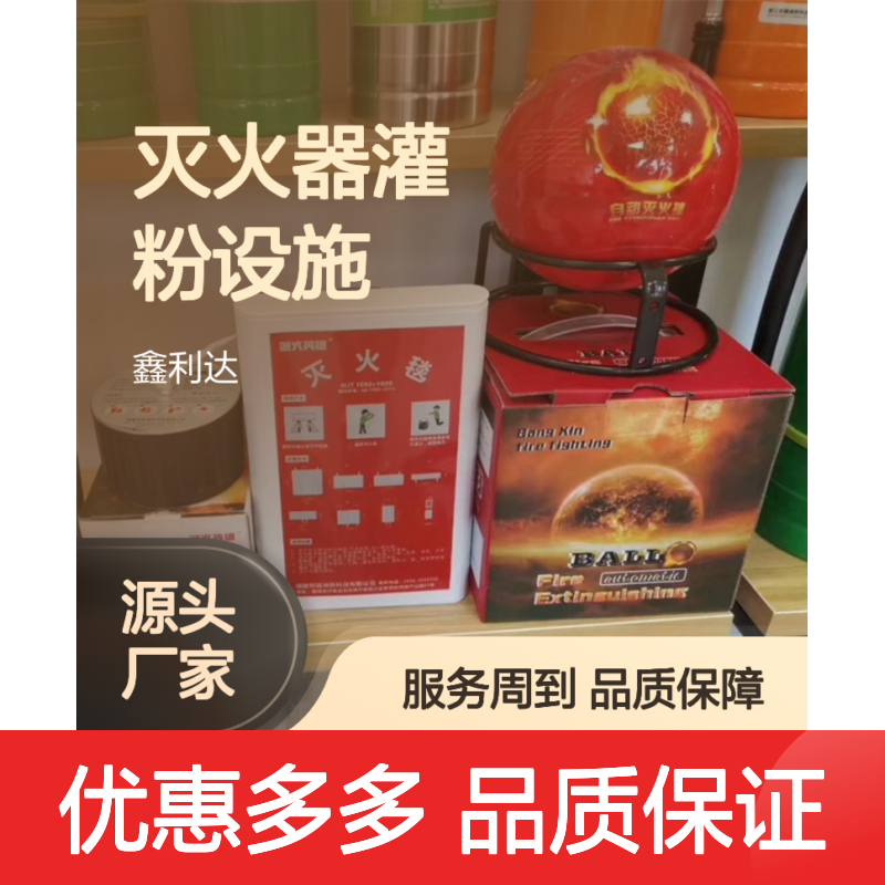 灭火器灌粉设施 消防改造施工一站式服务 专业团队